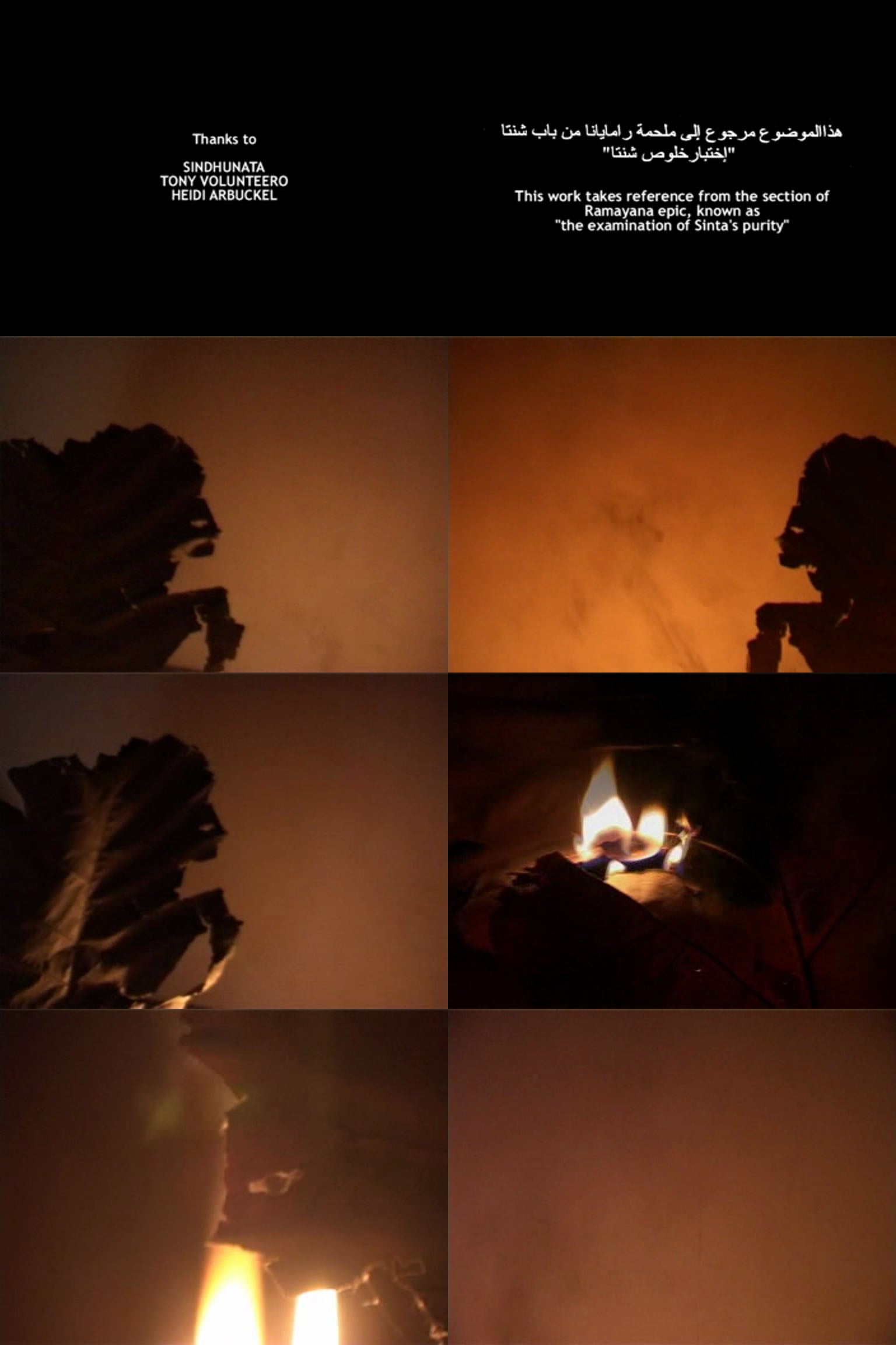 Arahmaiani artwork I Don't Want to Be a Part of Your Legend 2004